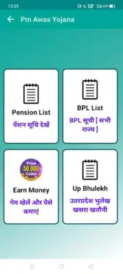 Pm Awas Yojana android App screenshot 0