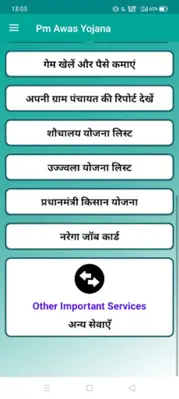 Pm Awas Yojana android App screenshot 1